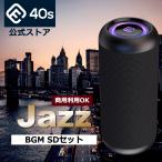 ( коммерческий возможно ) Jazz BGM SD карта динамик высококачественный звук Bluetooth Cafe балка ресторан кофейня салон Bar jazz cafe sd карта подарок CW1L dellatela40s