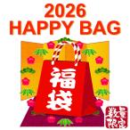  лотерейный мешок 2026 ограниченное количество бытовая техника комплект роскошный Happy Lucky bag первый продажа новый год случайный бесплатная доставка динамик беспроводной MagSafe зарядное устройство дополнение выигрывает быстрый супер-скидка 40s