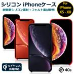 iPhone XS ¥±¡¼¥¹, iPhone XR¥±¡¼¥¹, ÂѾ׷⠾׷âµÛ¼ý ¥·¥ê¥³¥ó Çö·¿ ·ÚÎÌ ¥¸¥ã¥±¥Ã¥È QiÂбþ ¥·¥ó¥×¥ë ¤ª¤·¤ã¤ì ¥¹¥Þ¥Û¥±¡¼¥¹ ÀÖ ¹õ 40s