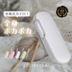 ショッピングカイロ 充電式 カイロ 携帯式 カイロ モバイル電源機能 1台2役 CICIBELLA 充電カイロ  繰り返し 小型 女性 女の子 冷え性 速暖 カイロ充電式 大容量 軽量 節電