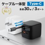  в одном корпусе зарядное устройство модель C 30W смартфон зарядное устройство кабель встроенный ipad iPhone зарядное устройство USB внезапный скорость зарядка Lightning typec зарядное устройство iPhone16 15 14 Android зарядное устройство путешествие командировка удобный 