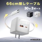 [ путешествие * командировка для в точности ] кабель в одном корпусе зарядное устройство эластичный тип зарядка кабель iPhone зарядное устройство внезапный скорость зарядка Lightning модель C зарядное устройство 2 порт складной штекер Android