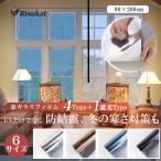 [ непревзойденный космос сильнейший технология ] окно тонировка стёкол пленкой шт. способ меры изоляция сиденье окно глаз .. плёнка затемнение .. предотвращение UV cut УФ фильтр .. частный меры Magic зеркало 