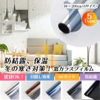 [ Германия из чёрный технология использование * Япония стандартный товар ] окно тонировка стёкол пленкой шт. способ меры вне из видно нет окно глаз .. плёнка UV cut УФ фильтр изоляция затемнение .... предотвращение 