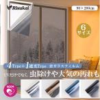 | изоляция сиденье УФ фильтр | окно тонировка стёкол пленкой шт. способ меры окно глаз .. плёнка затемнение .. предотвращение UV cut .. частный меры Magic зеркало diy