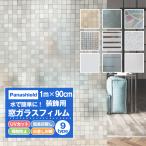  окно тонировка стёкол пленкой 90x100cm модный окно глаз .. плёнка вода только .... оборудование орнамент шт. способ меры .. предотвращение запад день меры частный меры окно глаз .. сиденье UV cut 