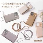 ギフトに最適スマホショルダー ストラップ スマホケース カード収納 肩掛け ミラー付 手帳型 iPhone14 iphone15 ケース iPhone13 se3 pro max mini 第3世代