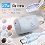 ショッピング充電ケーブル 「EV充電速度のように ・高耐久」PD充電器+1.5m lightning ケーブル ライトニング  コンセント iPad  20w タイプC 充電器iPhoneタイプc Type-C 急速充電