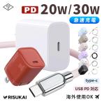 [ новейшая модель! немедленная уплата ]iPhone13/12 PD 20W iphone адаптор USB-C зарядное устройство модель C соответствует высокое качество PD внезапный скорость зарядка зарядка адаптор PSE засвидетельствование settled смартфон iPad