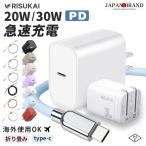 [ эволюция супер-легкий * высшее маленький размер ]PD быстрое зарядное устройство 30W iPhone зарядное устройство 1.5m кабель имеется 20W iPhone 17e смартфон зарядное устройство Type-C USB-C модель адаптор долговечность выдающийся PSE засвидетельствование 