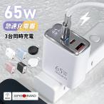 ＼デスク周りもスッキリ充電／Apple Watch ワイヤレス充電器 65W充電器 PD ACアダプタ iPhone USB-C 充電器 スマホ タブレット 充電 パソコン コンパクト設計
