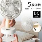 扇風機 3WAY扇風機 卓上 静音 照明機能付き アロマ対応 壁掛け 小型 首振り LED付き dcモーター 上下左右首振り 左右90°首振り パワフル送風 熱中症対策 1台3役