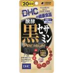 DHC.. чёрный сесамин premium 20 день минут 120 шарик 