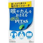 [ no. 2 kind pharmaceutical preparation ]pitas.. Toro -chi12 piece [4 piece set *[ mail service ( including carriage )]* payment on delivery * date * hour * other commodity . same time buy is un- possible ]