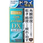 [ no. 3 вид фармацевтический препарат ] Smile The medical A DX Contact 15ml