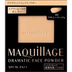 【化粧品】MAQUILLAGE(マキアージュ) ドラマティックフェイスパウダー 30 (レフィル) 単品 スキニーベージュ 8g [2個セット・【(送料込)】]