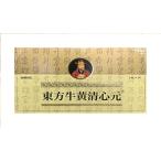 【第2類医薬品】東方牛黄清心元 10丸