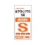 [ квази наркотики ] новый лактон плюс S таблеток кишечная регуляция лекарство 550 таблеток [[( включая доставку )]* другой товар . одновременно покупка. не возможно ]