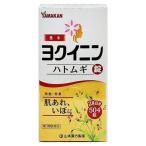 【第3類医薬品】山本漢方製薬 ヨクイニン錠 504錠