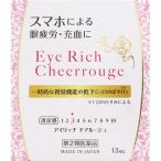 [ no. 2 вид фармацевтический препарат ] I Ricci Cheer rouge 13mL