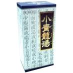 [ no. 2 вид фармацевтический препарат ]klasie маленький синий дракон горячая вода экстракт ранулы 45.