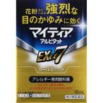 ★【第2類医薬品】マイティアアルピタットEXα7 クールなさし心地 15mL [【メール便(送料込)】※代引・日時・時間・他の商品と同時購入は不可]