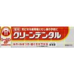 【医薬部外品】クリーンデンタルL トータルケア 150g [【3個セット(送料込)】※他の商品と同時購入は不可]