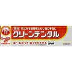 【医薬部外品】クリーンデンタルL トータルケア 150g [【3個セット(送料込)】※他の商品と同時購入は不可]