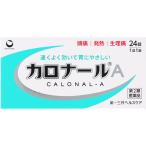 *[ no. 2 вид фармацевтический препарат ] Caro na-ruA 24 таблеток 