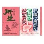 【第2類医薬品】肝生 2g×90包