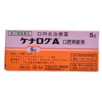 [ no. (2) вид фармацевтический препарат ]kenarogA полость рта для ..5g