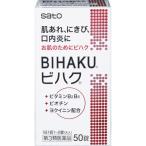 [ no. 3 вид фармацевтический препарат ]bi Haku 50 таблеток 