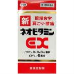 【第3類医薬品】新ネオビタミンEX クニヒロ 270錠 [【(送料込)】※他の商品と同時購入は不可]