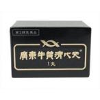 【第2類医薬品】廣東 牛黄清心元 1丸