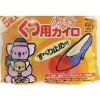 [ обувь для Кайро ].... обувь для Кайро скольжение прекращение есть 5 пара ввод [2 шт. комплект *[ почтовая доставка ( включая доставку )]* оплата при получении * на день * час * другой товар . одновременно покупка. включение в покупку. не возможно ]