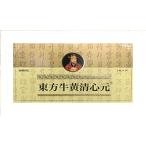 【第2類医薬品】東方牛黄清心元 10丸