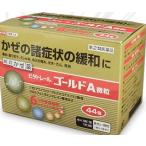 【第(2)類医薬品】ビタトレールゴールドA微粒 44包