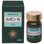 【第3類医薬品】ルミンA 100γ 120錠 [【ゆうパケットパフ・置き配専用(送料込)】・他の商品と同時購入は不可]