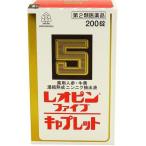 ショッピング購入 【第2類医薬品】レオピンファイブキャプレットS 200錠【送料込・他の商品と同時購入は不可】