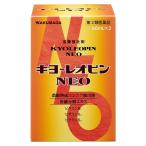 【第3類医薬品】キヨーレオピンネオ 60ml×2本 [【(送料込)】※他の商品と同時購入は不可]