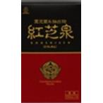 ショッピング送料込 【健食】紅芝泉(新濃縮) 100ml×4本【(送料込)・※他の商品と同時購入は不可】