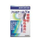 【第2類医薬品】フジビトールS錠 150錠 [【(送料込)】※他の商品と同時購入は不可]