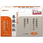 【第2類医薬品】ビタトレール 香蘇
