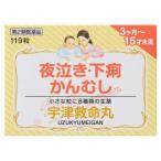 【第2類医薬品】宇津救命丸 119粒