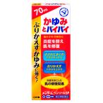 ★【第(2)類医薬品】近江兄弟社メンターム ペンソールSP 70mL [5個セット・【(送料込)】※他の商品と同時購入は不可]