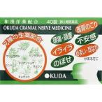 [ no. (2) kind pharmaceutical preparation ] inside rice field . nervine K 40 pills *. one person sama 1 point limit. sale becomes 