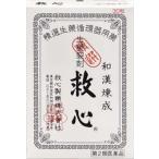 【第2類医薬品】救心 30粒 [【メール便(送料込)】※代引・日時・時間・他の商品と同時購入は不可]