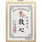 【第2類医薬品】救心 310粒 [【ゆうパケットパフ・置き配専用(送料込)】・他の商品と同時購入は不可]