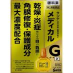 【第2類医薬品】サンテメディカルガードEX 12ml