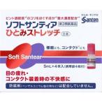 [ no. 3 вид фармацевтический препарат ] soft солнечный tia... стрейч 5ml×4шт.@[5 шт. комплект *[.. пачка пуховка * класть распределение специальный ( включая доставку )]* другой товар . включение в покупку. не возможно ]